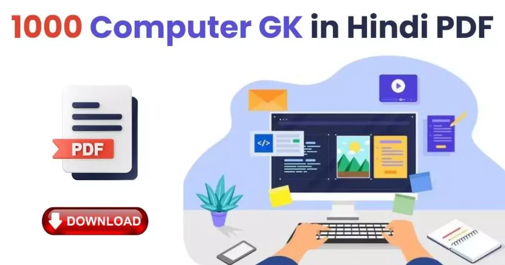 1000 Computer GK in Hindi PDF