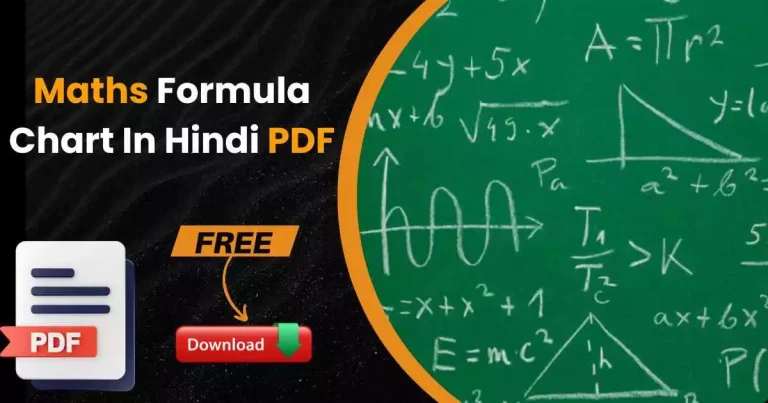 Maths Formula Chart In Hindi PDF