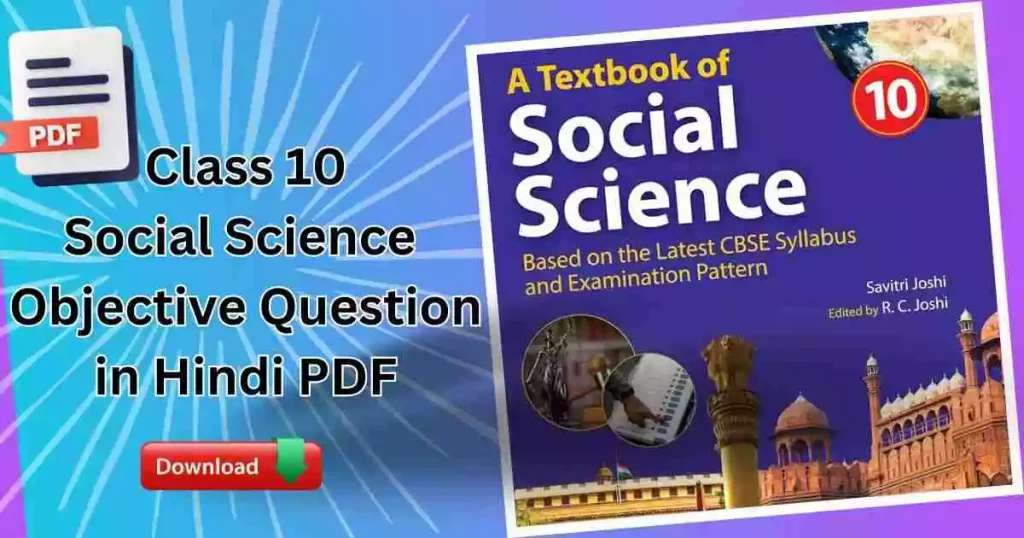 Class 10 Social Science Objective Question in Hindi PDF