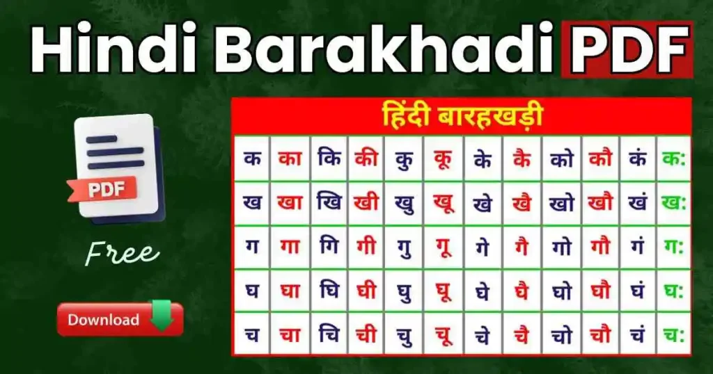 Hindi Barakhadi PDF